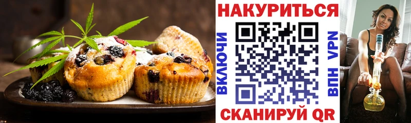 Печенье с ТГК марихуана  Навашино 