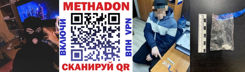 закладки Навашино Метадон белоснежный